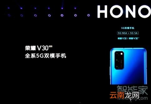 荣耀v30pro是什么处理器