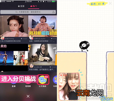 美拍分贝挑战怎么玩