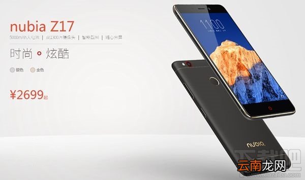 努比亚Z17怎么样？努比亚Z17配置是多少？