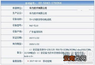 华为nova青春版怎么样？华为nova青春版配置参数介绍