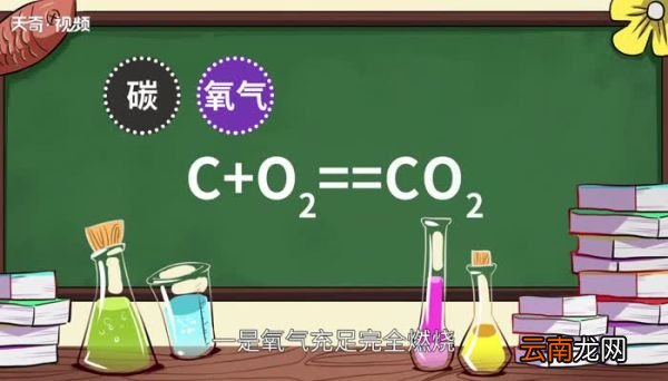 碳和氧气的化学方程式碳与氧气反应的化学式
