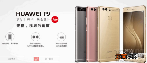 小米5C和华为p9哪个好？小米5C和华为P9区别对比