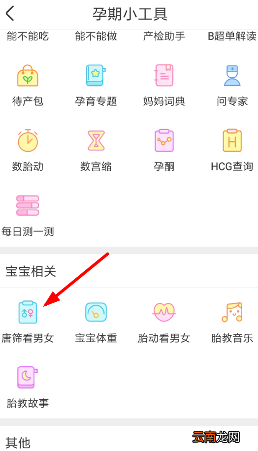 美柚中测试男女具体流程介绍