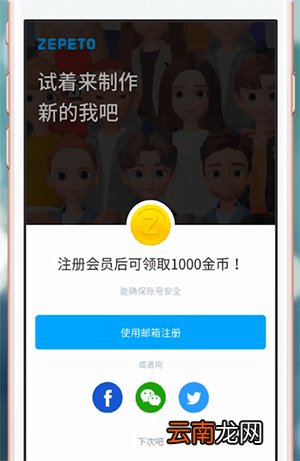 ZEPETO中赚钱具体操作方法介绍