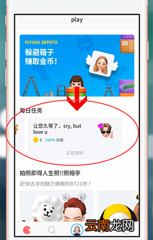 ZEPETO中赚钱具体操作方法介绍