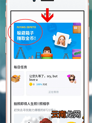 ZEPETO中赚钱具体操作方法介绍