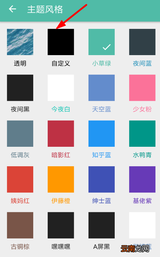 Share微博设置背景具体操作流程