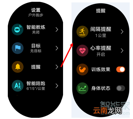 华为WATCH GT2如何设置户外跑