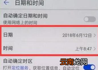 华为nova4设置时间具体流程讲述