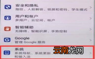 华为nova4设置时间具体流程讲述