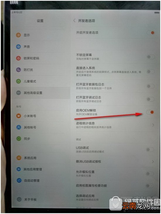 小米平板2刷机提示bootloader error code03怎么解决