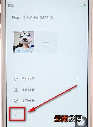 微信朋友圈同步到qq空间图文操作