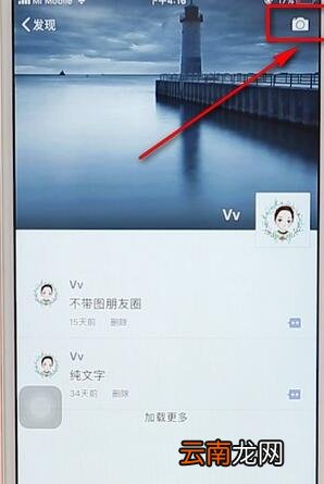 微信朋友圈同步到qq空间图文操作