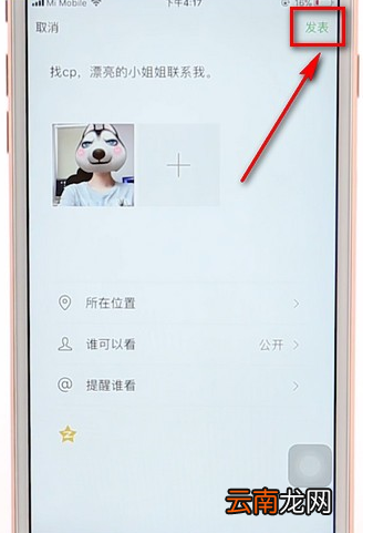 微信朋友圈同步到qq空间图文操作