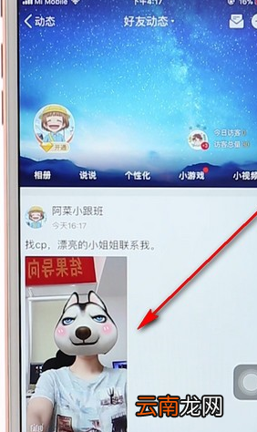 微信朋友圈同步到qq空间图文操作