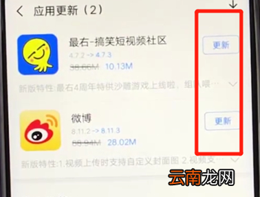 vivoz3中更新软件具体操作步骤
