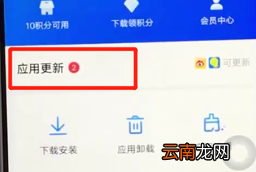 vivoz3中更新软件具体操作步骤