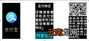 华为手环4如何绑定支付宝