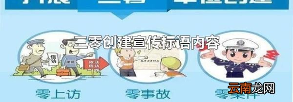 三零创建宣传标语内容