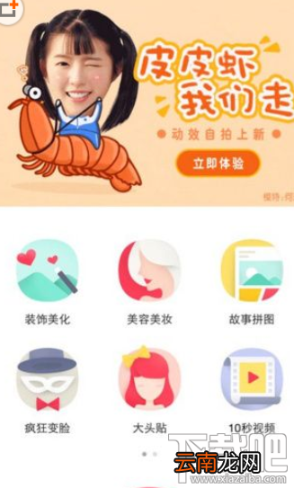 天天p图怎么生成皮皮虾我们走？