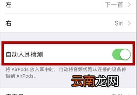 AirPodsPro入耳检测在哪