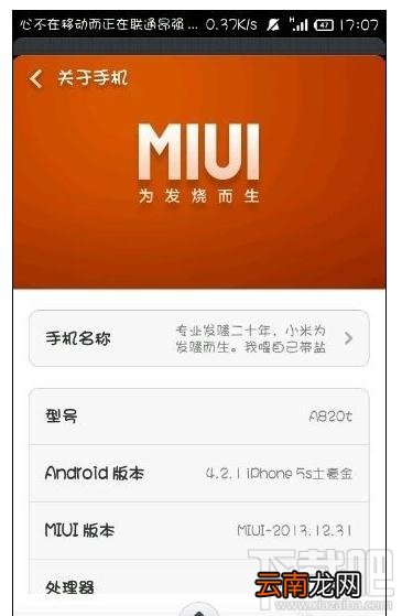 小米4手机经常死机如何解决？小米4手机经常死机解决方法