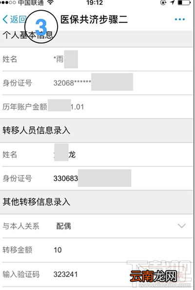 支付宝医保的钱家人可以用吗？