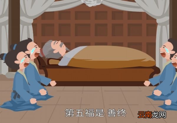 五福临门是哪五福五福临门有哪五福