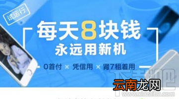 支付宝租手机需要交押金吗？