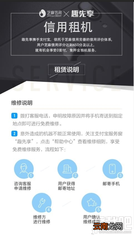 支付宝租手机需要交押金吗？