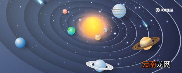 太阳系八大行星 太阳系八大行星有哪些