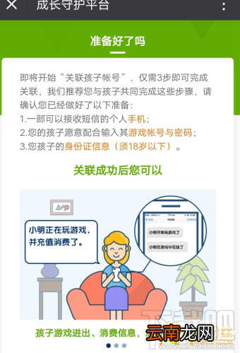 微信怎么一键禁止游戏?微信一键禁止游戏在哪
