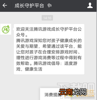 微信怎么一键禁止游戏?微信一键禁止游戏在哪