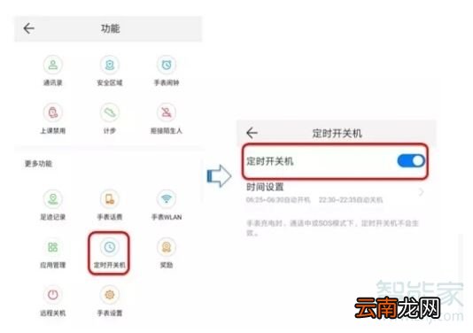 华为儿童手表3X如何开关机