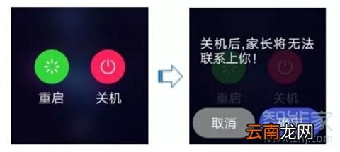 华为儿童手表3X如何开关机