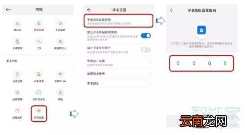 华为儿童手表3X如何开关机