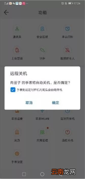 华为儿童手表3X如何开关机