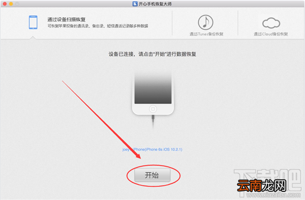 专家教你苹果电脑如何备份还原手机通讯录，苹果手机通讯录备份恢复教程