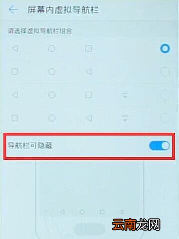 华为mate20x5G怎么设置虚拟键