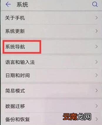 华为mate20x5G怎么设置虚拟键