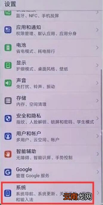 华为mate20x5G怎么设置虚拟键