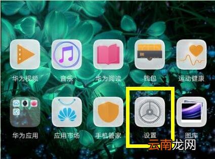 华为mate20x5G怎么设置虚拟键