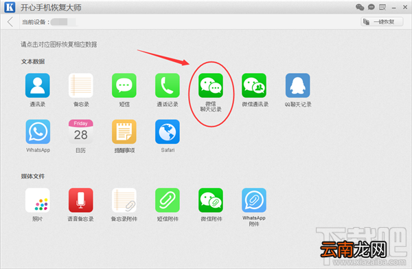 如何将微信聊天记录导入电脑，苹果iPhone删除微信聊天记录怎么恢复？