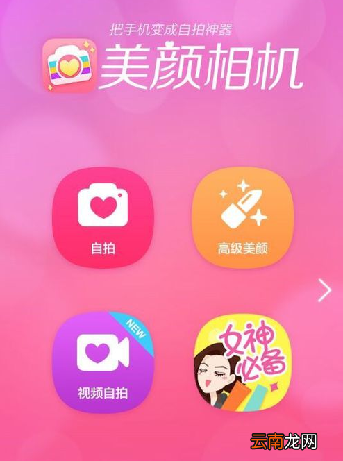 华为mate20x5G怎么设置美颜相机
