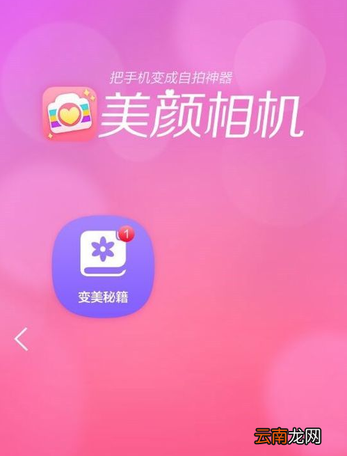 华为mate20x5G怎么设置美颜相机