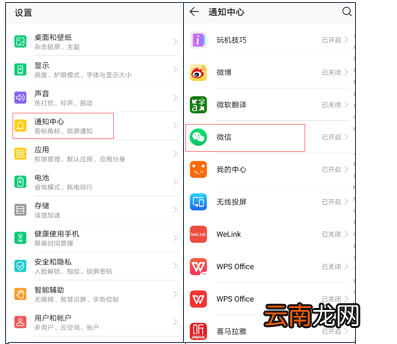 华为WATCH GT2为什么收不到消息通知