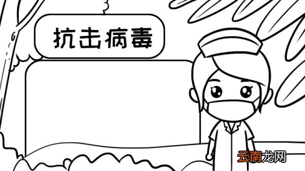 一年级手抄报抗击病毒内容 一年级手抄报抗击病毒内容画法