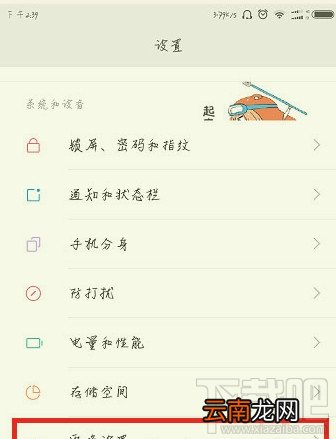 小米5c打开usb调试方法