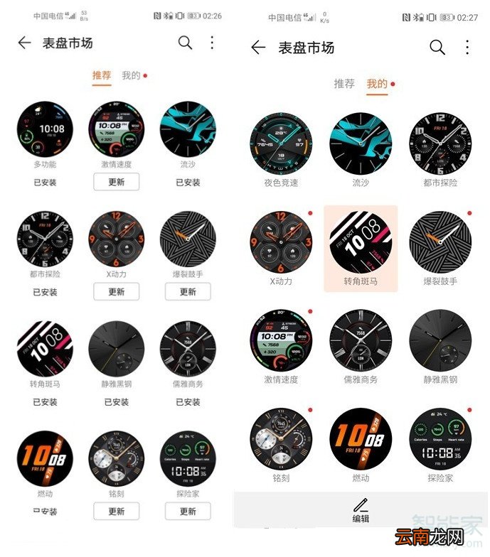 华为WATCH GT2怎么添加表盘