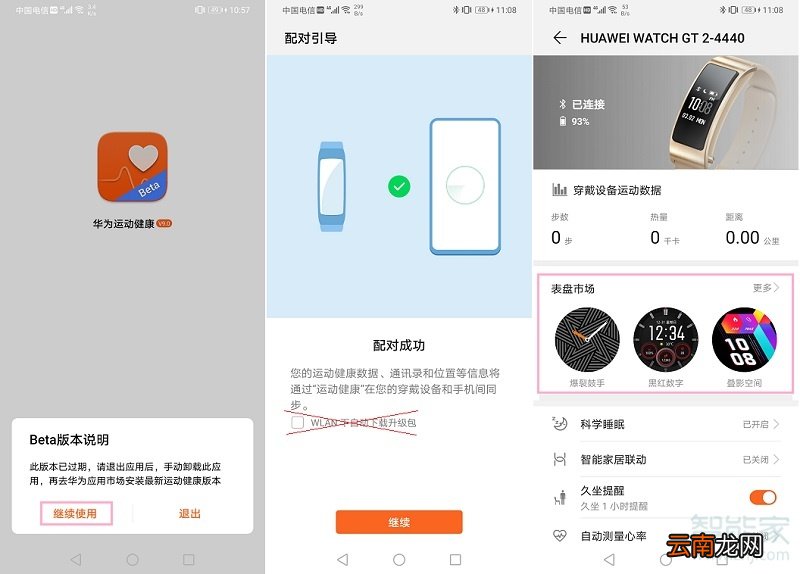 华为WATCH GT2怎么自定义第三方表盘